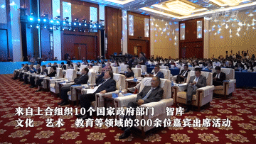 新华全媒+|2025上合组织国家文明对话在天津举行 意在促进理解深化互信