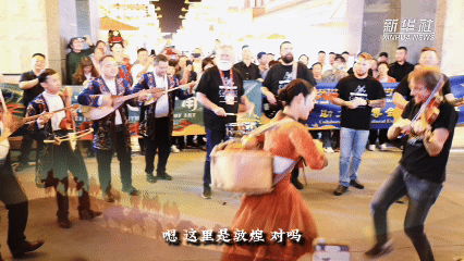 敦煌文博会|“丝路协奏曲”中的“俄克拉何马州音符”