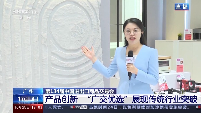 直击广交会:“中国制造”实力强大 “广交优选”展现传统行业突破 直击广交会:“中国制造”实力强大 “广交优选”展现传统行业突破