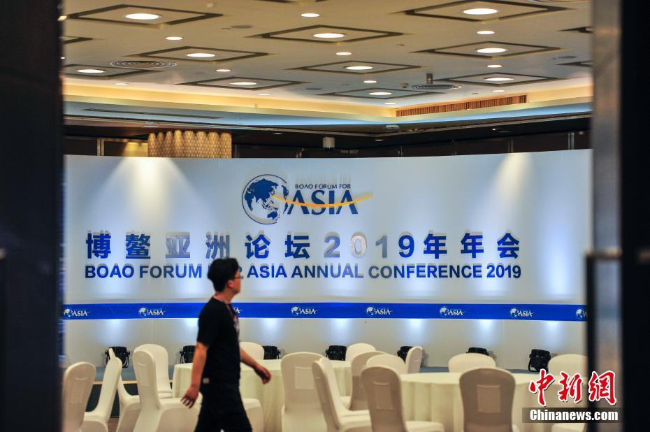 博鳌亚洲论坛2019年年会准备就绪