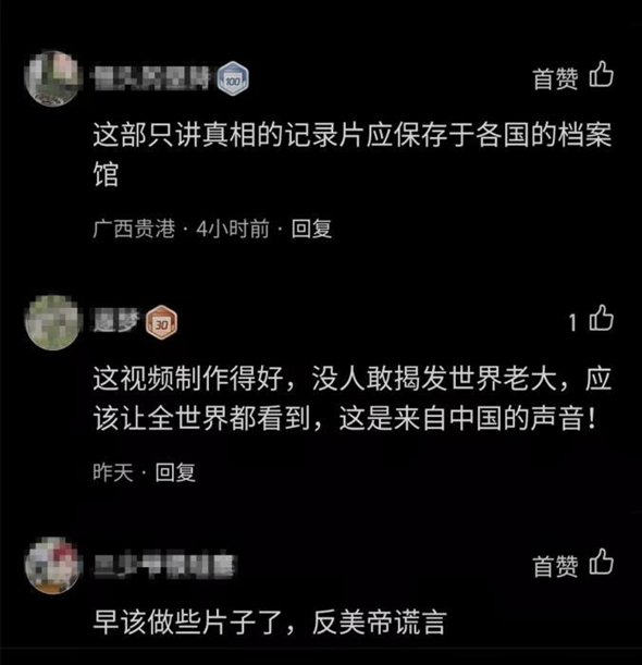 真提气！中国网友又对美放大招了！