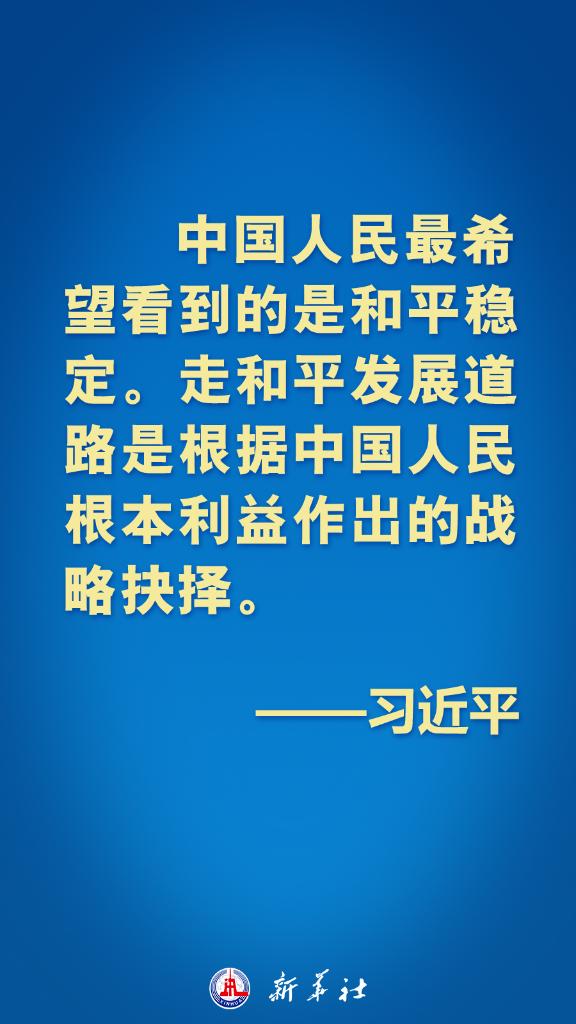 亚太不是谁的后花园！习近平主席这些话铿锵有力！