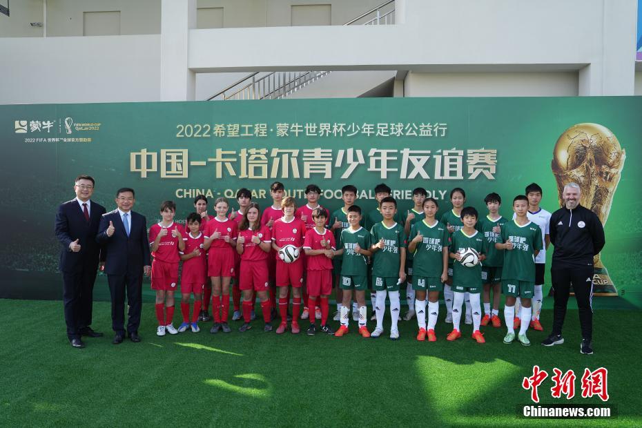 中卡青少年蹴鞠交流活动在卡塔尔多哈举行