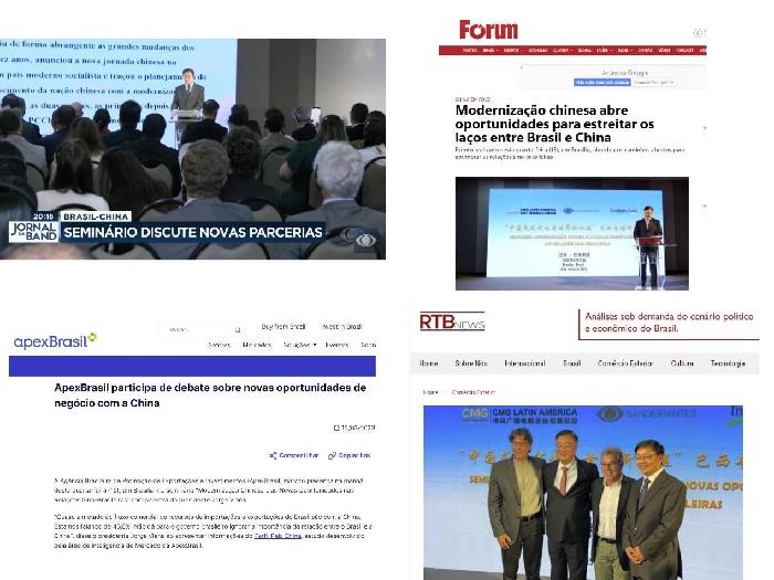 总台“中国式现代化与世界新机遇”巴西专场研讨会成功举行