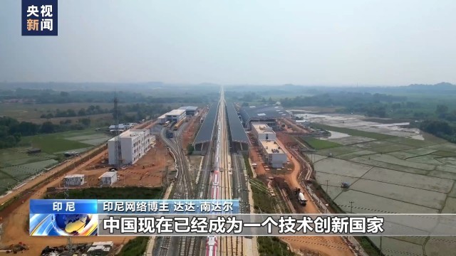 雅万高铁建设惠及沿线居民 印尼总统盛赞列车运行高速平稳