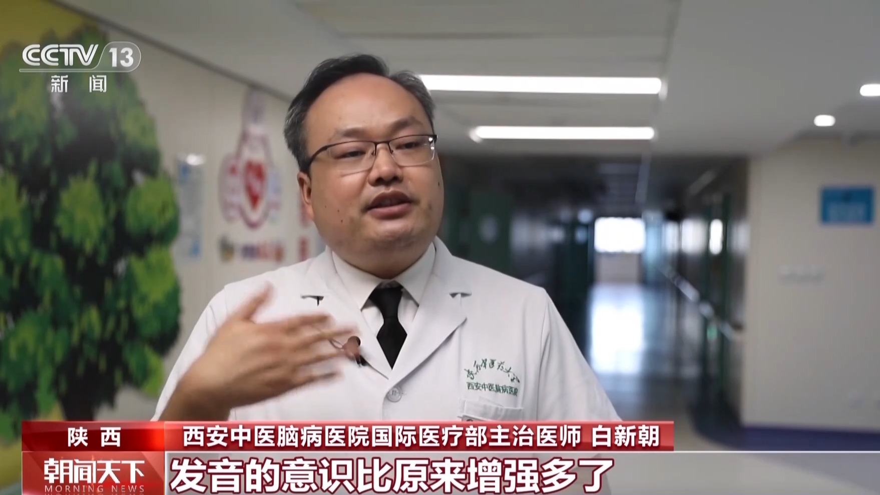 一场西安与阿斯塔纳的爱心接力 中医药架起“健康之路”