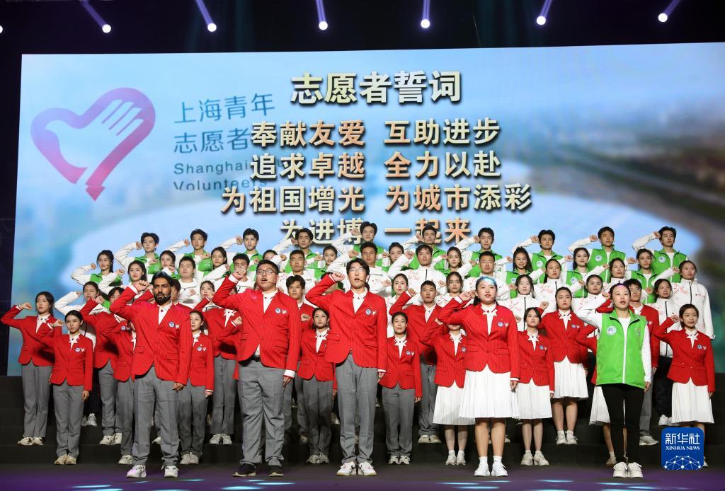 5700余名第六届进博会志愿者宣誓上岗