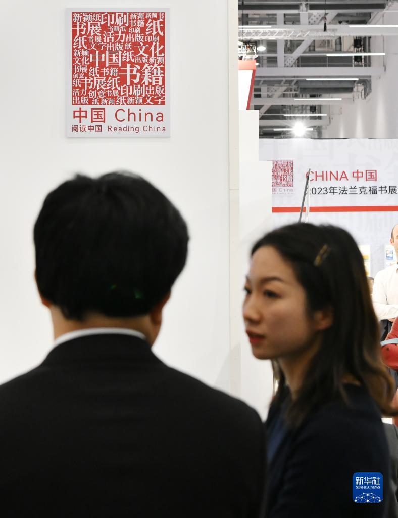 探访第75届法兰克福书展中国展区