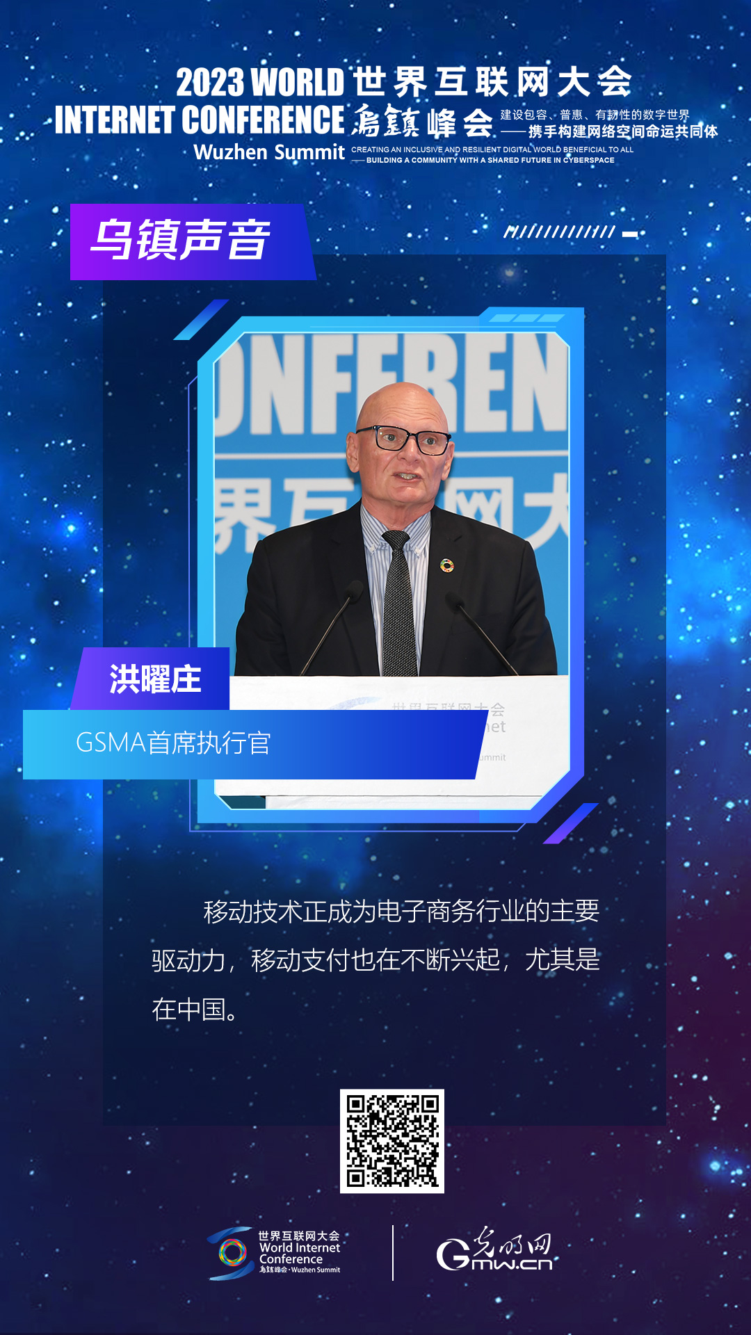海报丨洪曜庄：人工智能将为电商发展带来更大创新空间