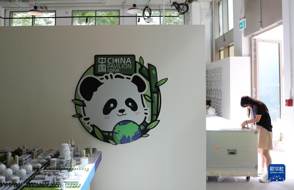 联合国气候变化大会即将在阿联酋迪拜举行