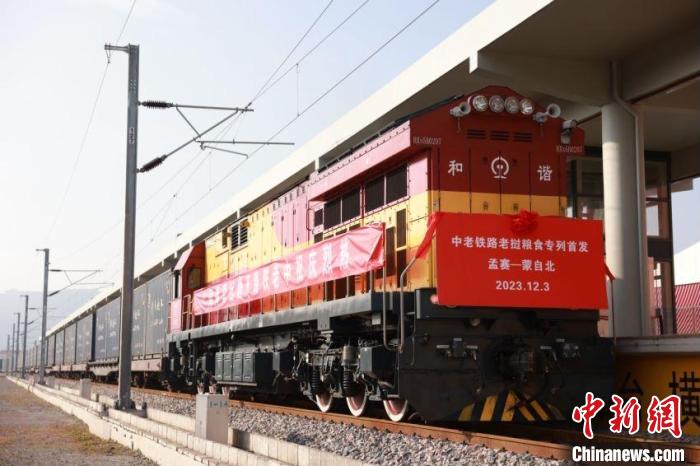 中老铁路开通两周年：客货畅通 产业迸发