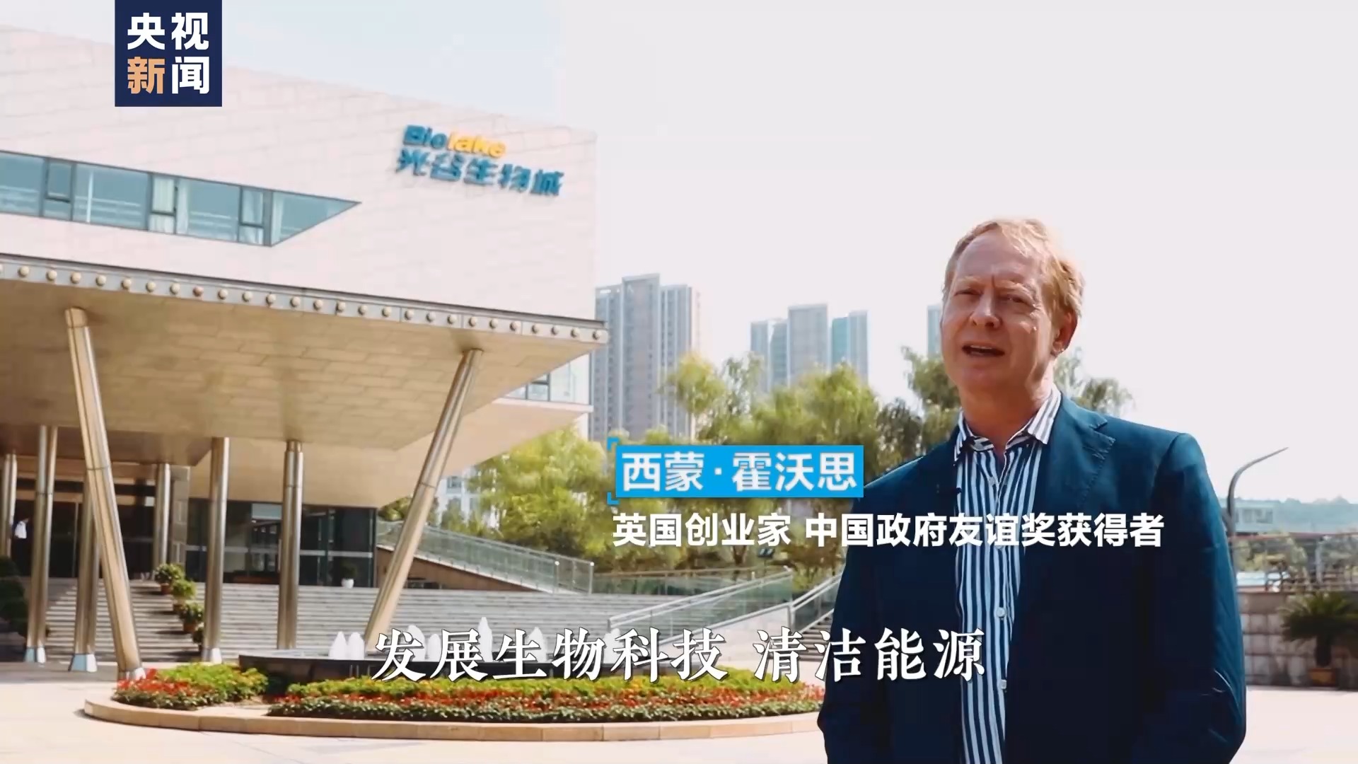 西蒙·霍沃思：世界迎来中国时刻