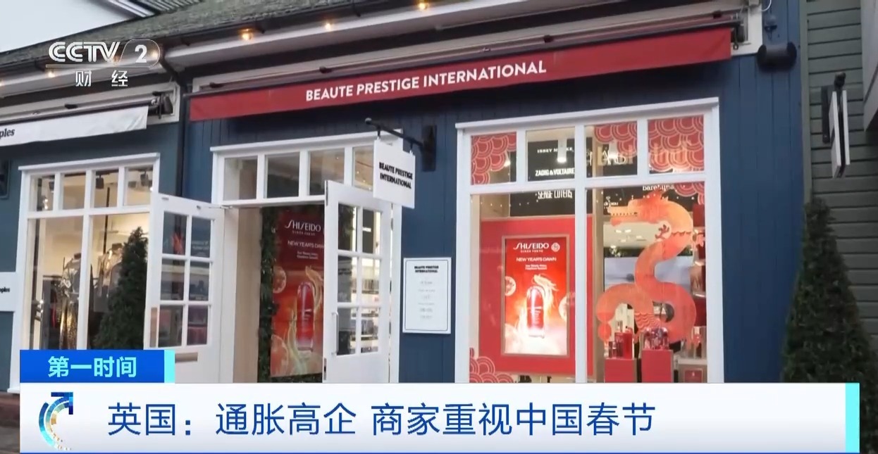 “中国节”变“世界年” 中国春节已成西方年末重要销售季