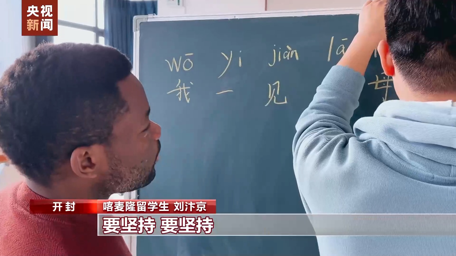爱上中国风丨非洲小伙迷上豫剧 成为戏中人感悟戏中情