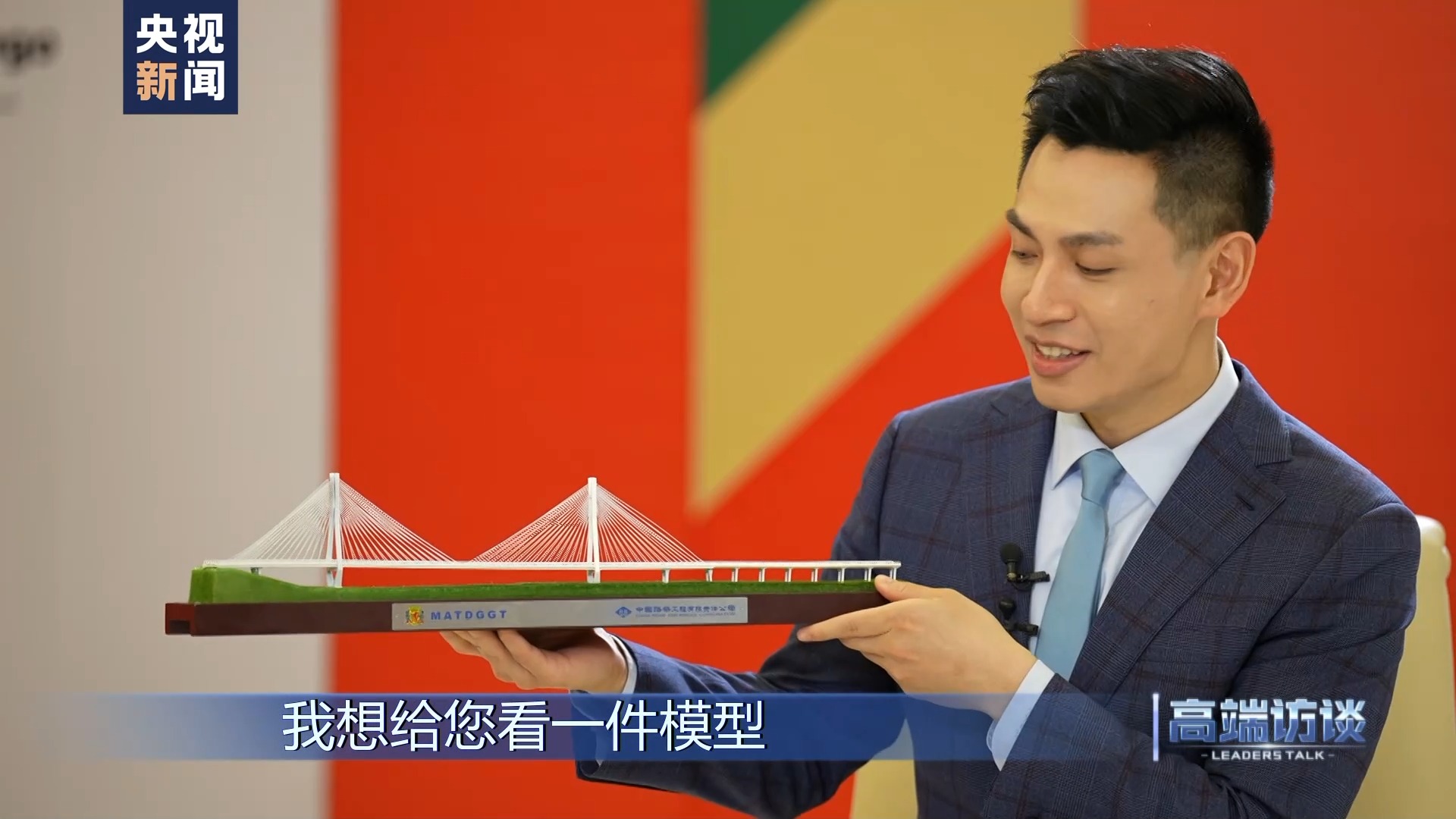 高端访谈丨专访刚果（布）总统萨苏