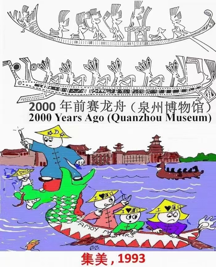 资讯有故事丨包粽子 赛龙舟 端午节过出“国际范儿”