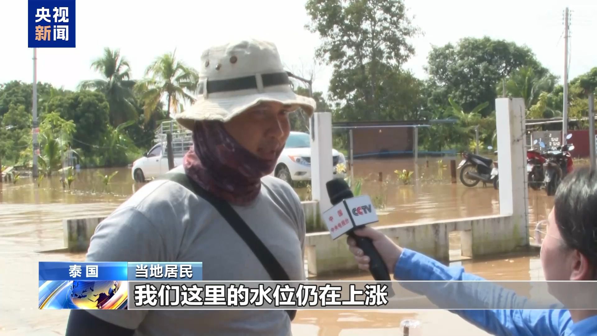 泰国多地遭遇洪涝灾害 被困清迈的超百名中国游客已安全转移