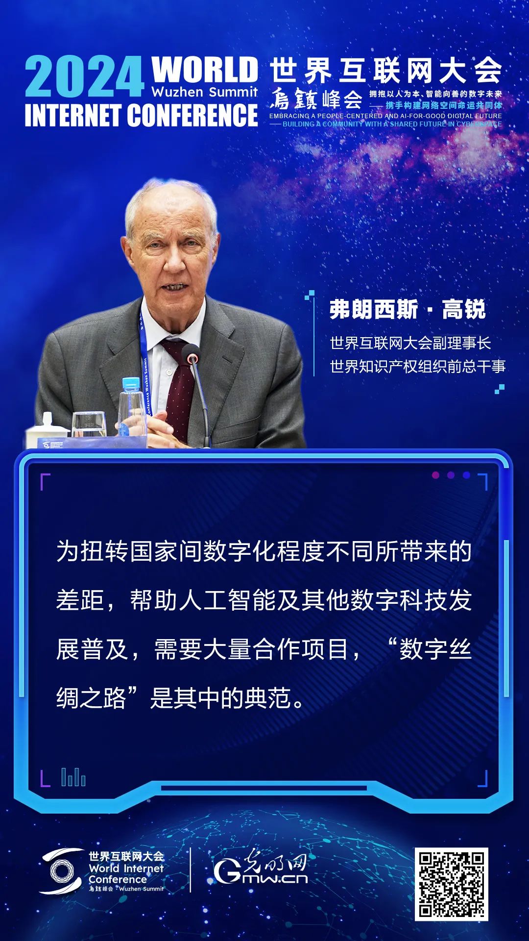 十五国部长级官员在乌镇聊了什么