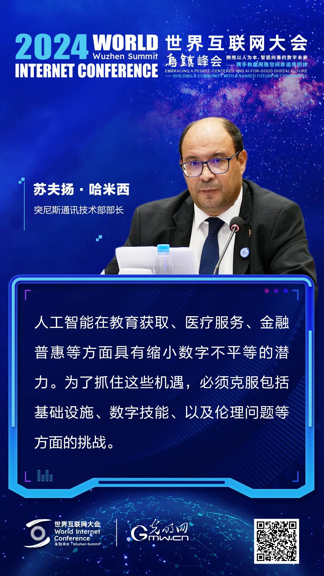 十五国部长级官员在乌镇聊了什么