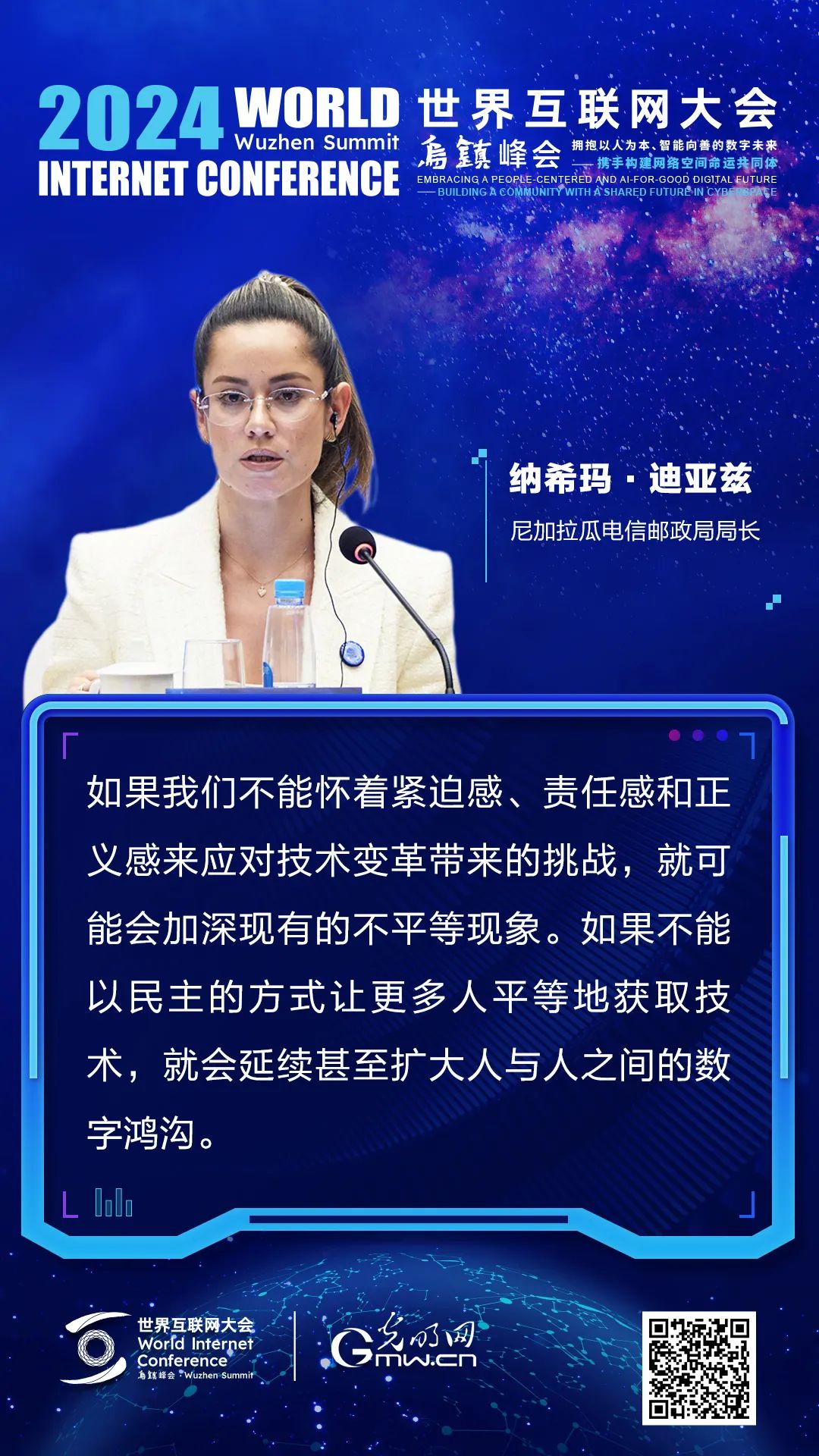 十五国部长级官员在乌镇聊了什么