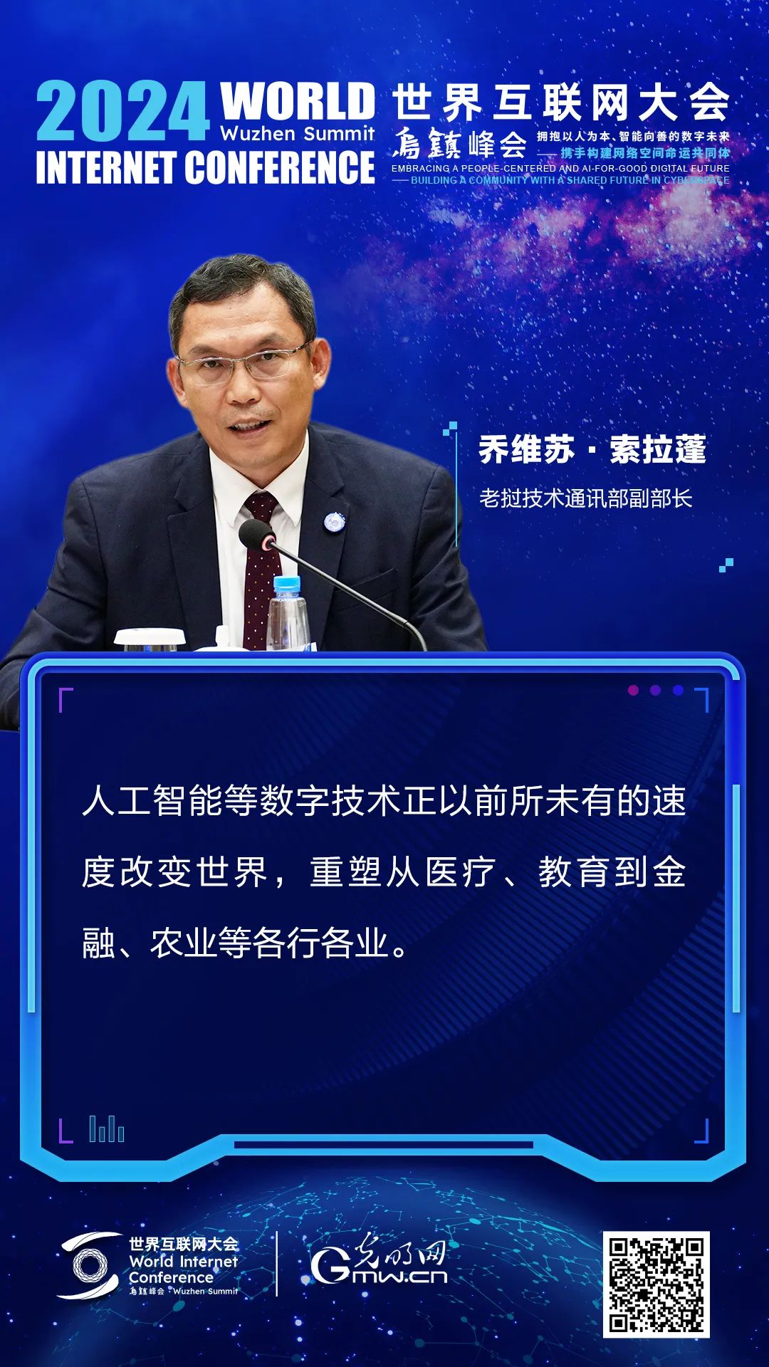 十五国部长级官员在乌镇聊了什么