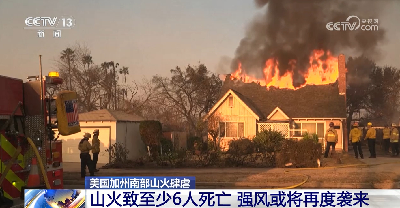 “这就像是世界末日” 美国洛杉矶失控山火折射出哪些问题