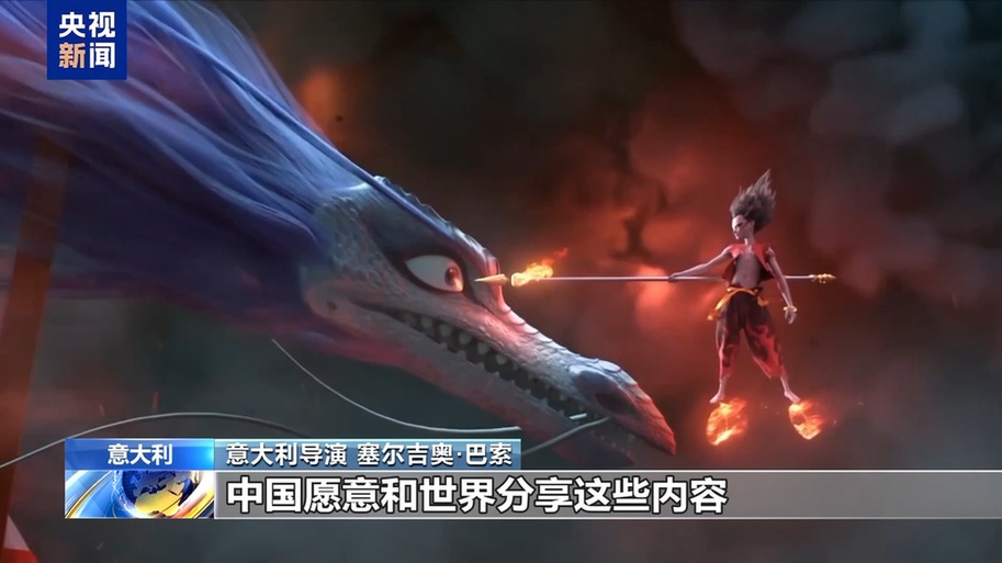 意大利导演点赞《哪吒2》 :情感表达细腻 特效制作美术设计令人惊叹