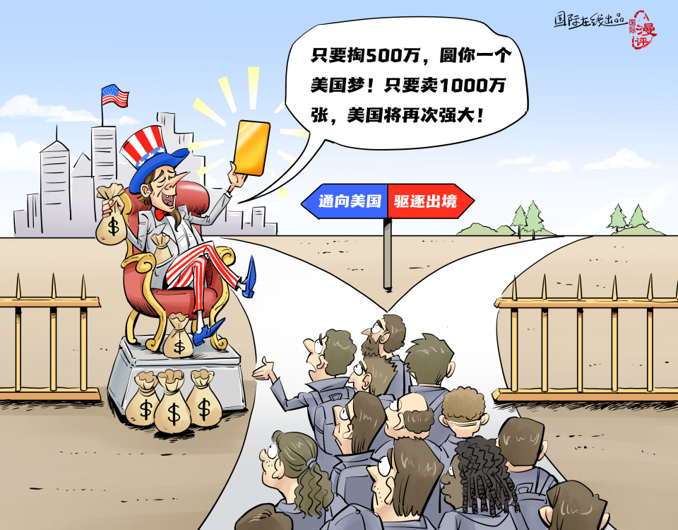 【国际漫评】卖卡还债_fororder_中文