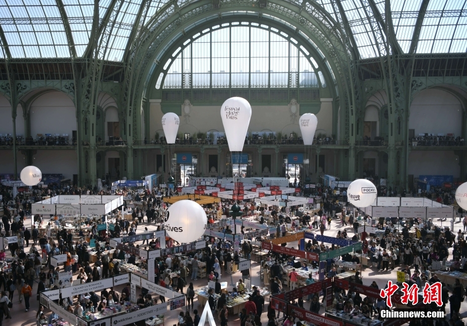 2025年巴黎图书节揭幕