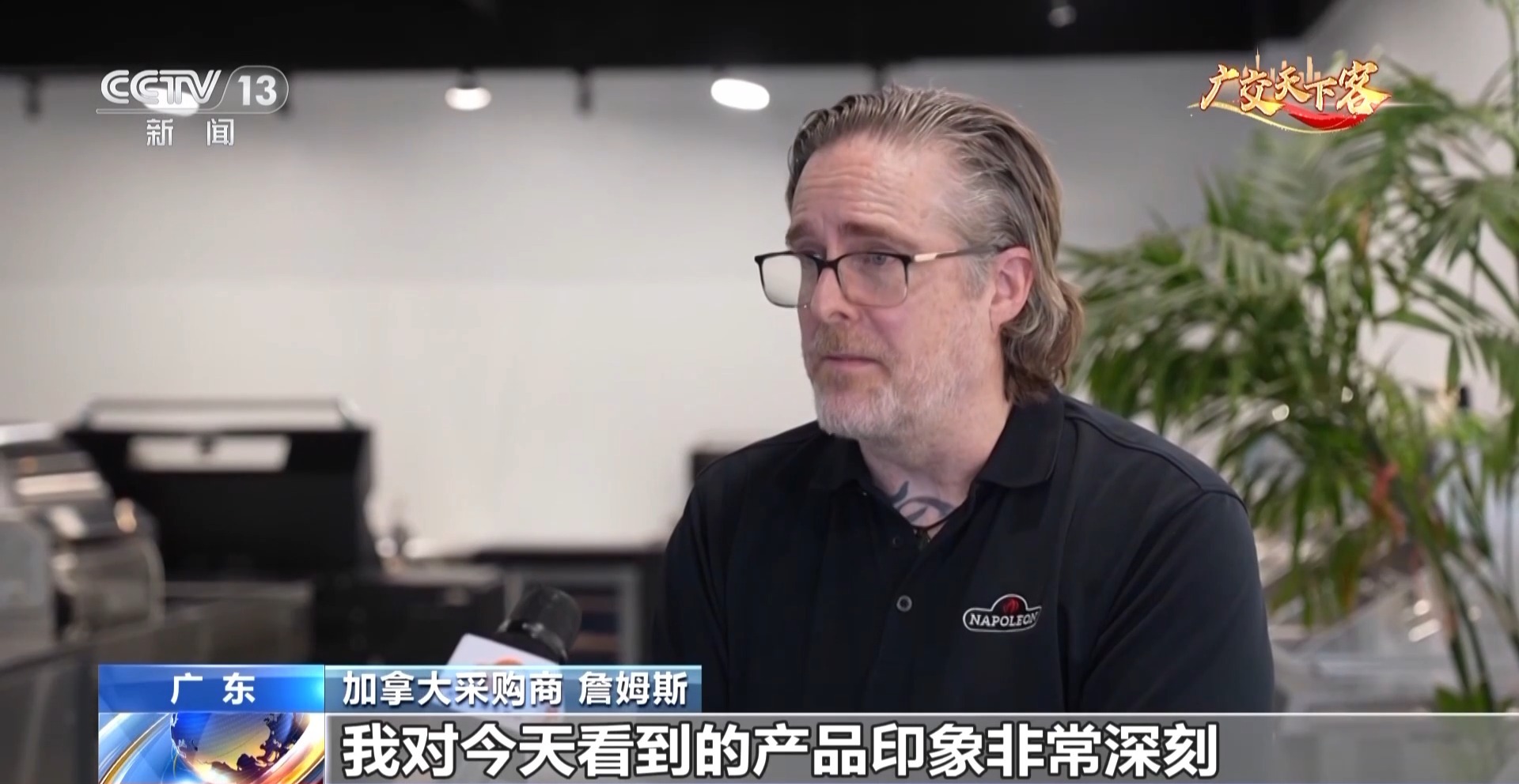 广交会“朋友圈”越来越大 多家工厂迎来外商探厂潮