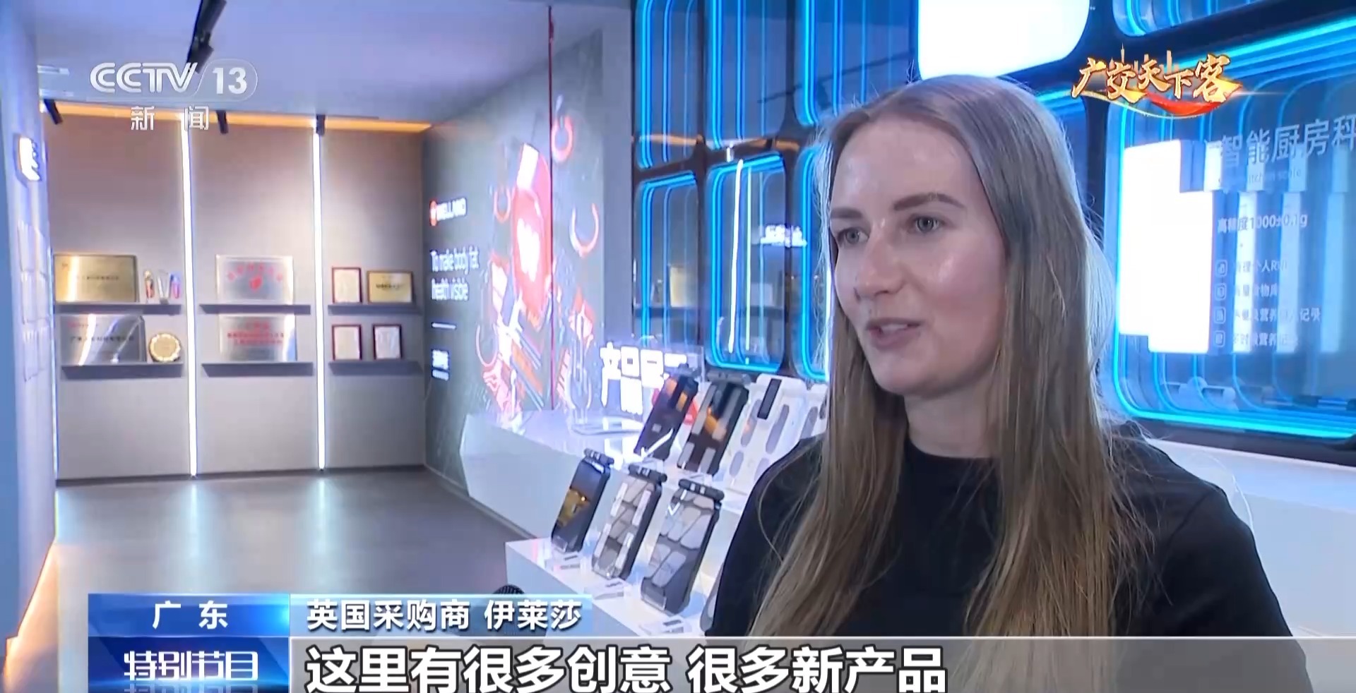 广交会“朋友圈”越来越大 多家工厂迎来外商探厂潮