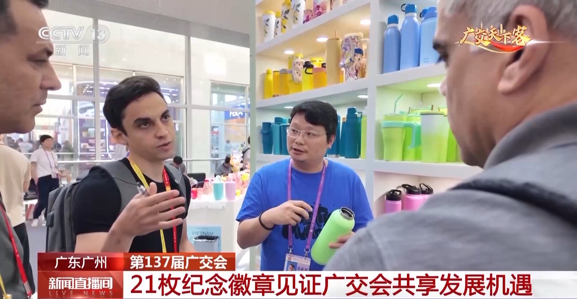 巴西“老广交”的21枚纪念徽章 见证广交会共享发展机遇