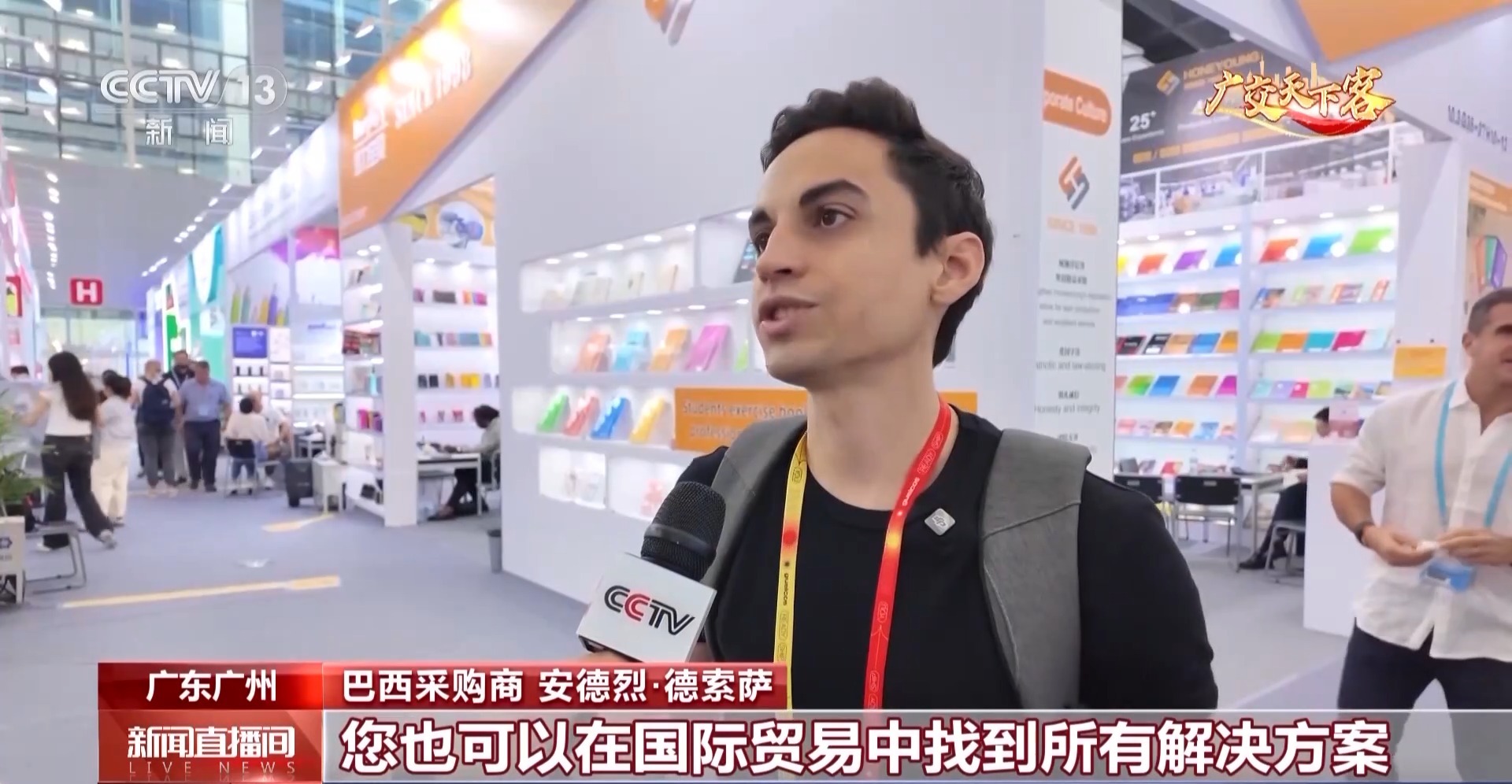 巴西“老广交”的21枚纪念徽章 见证广交会共享发展机遇