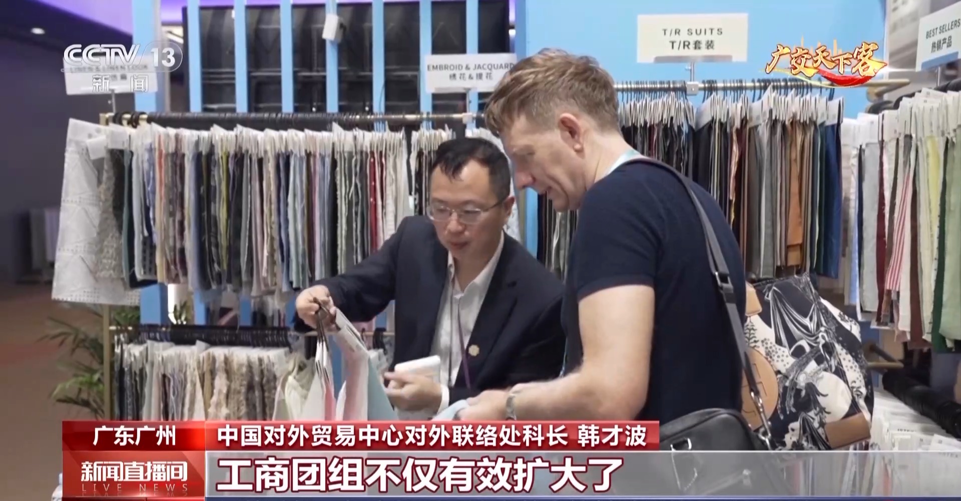 巴西“老广交”的21枚纪念徽章 见证广交会共享发展机遇