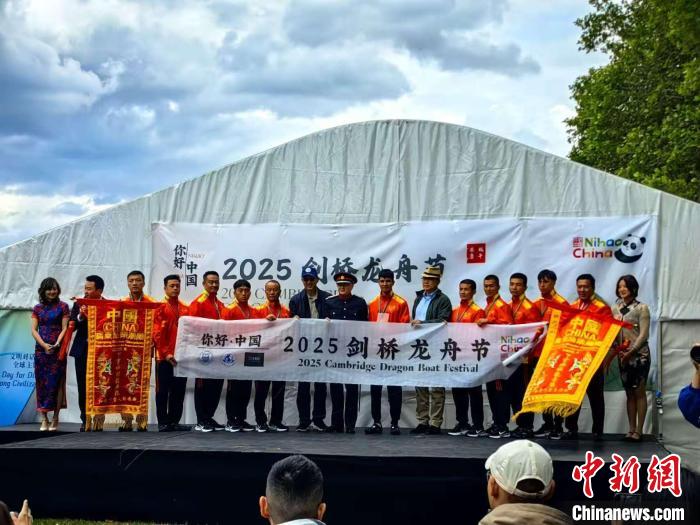 “你好！中国”2025剑桥龙舟节在英国剑桥举办