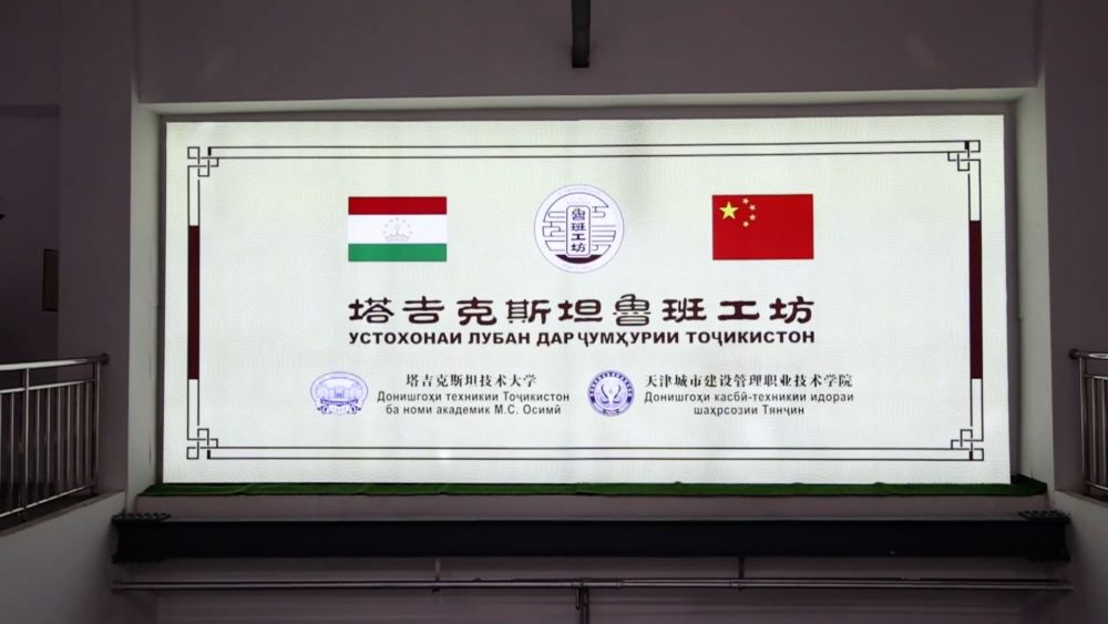 上合组织天津峰会｜听，天津奏响上合合作之音