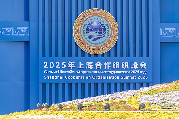 全球媒体聚焦丨俄罗斯媒体刊文:上合组织有望成为多极世界的重要支柱之一
