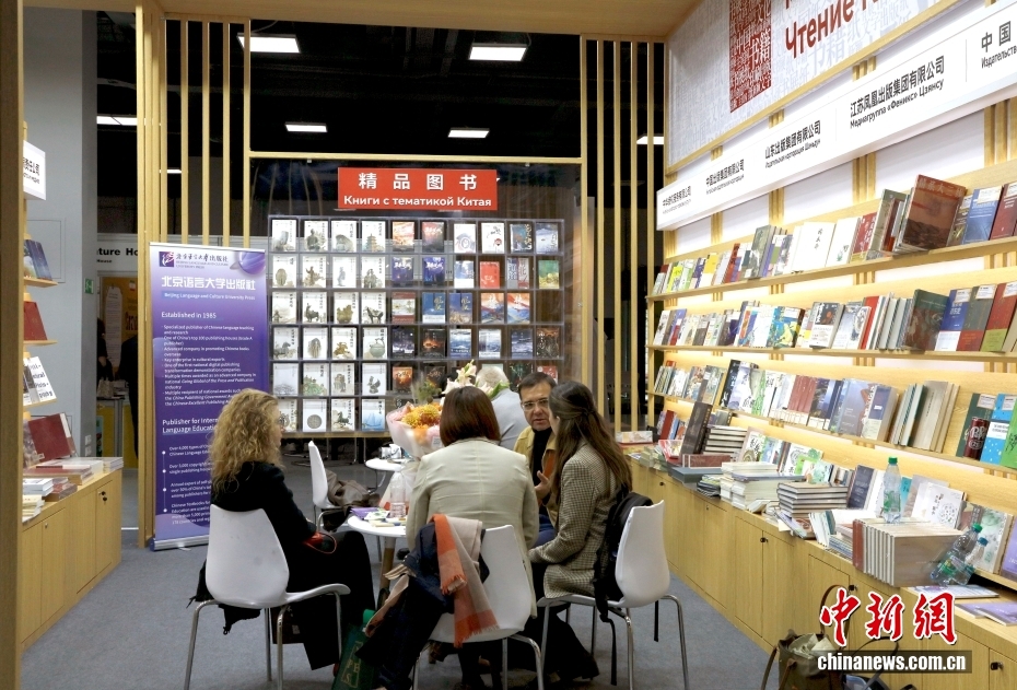 第38届莫斯科国际书展 中国主题图书亮眼