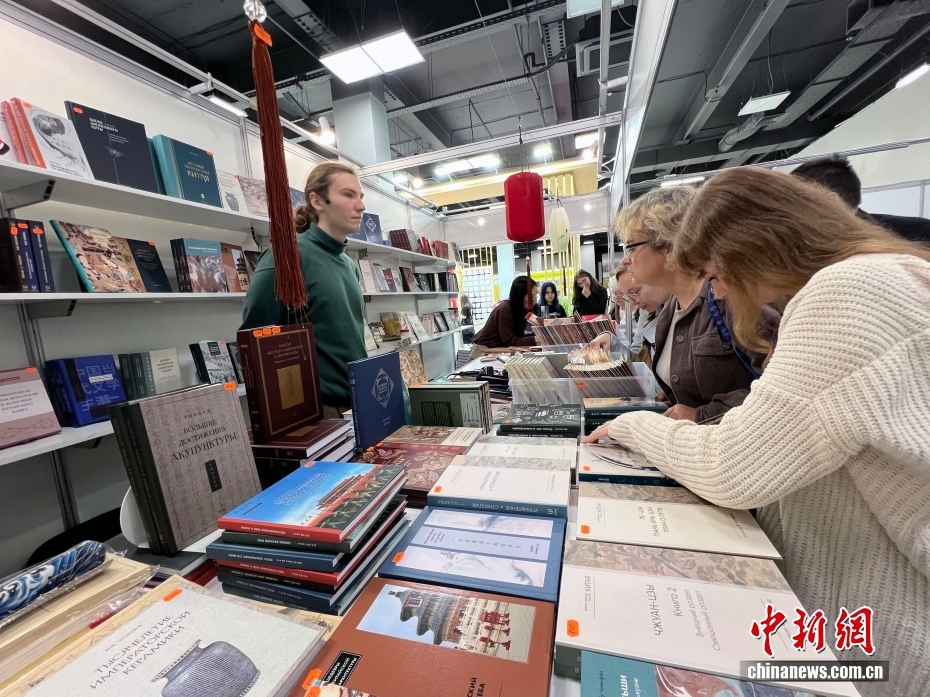 第38届莫斯科国际书展 中国主题图书亮眼