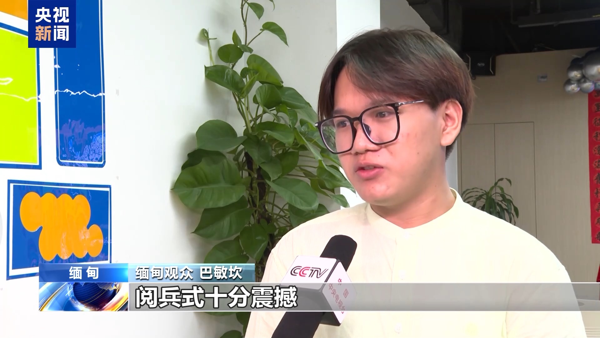 国际人士：阅兵式宣示中国对和平的追求