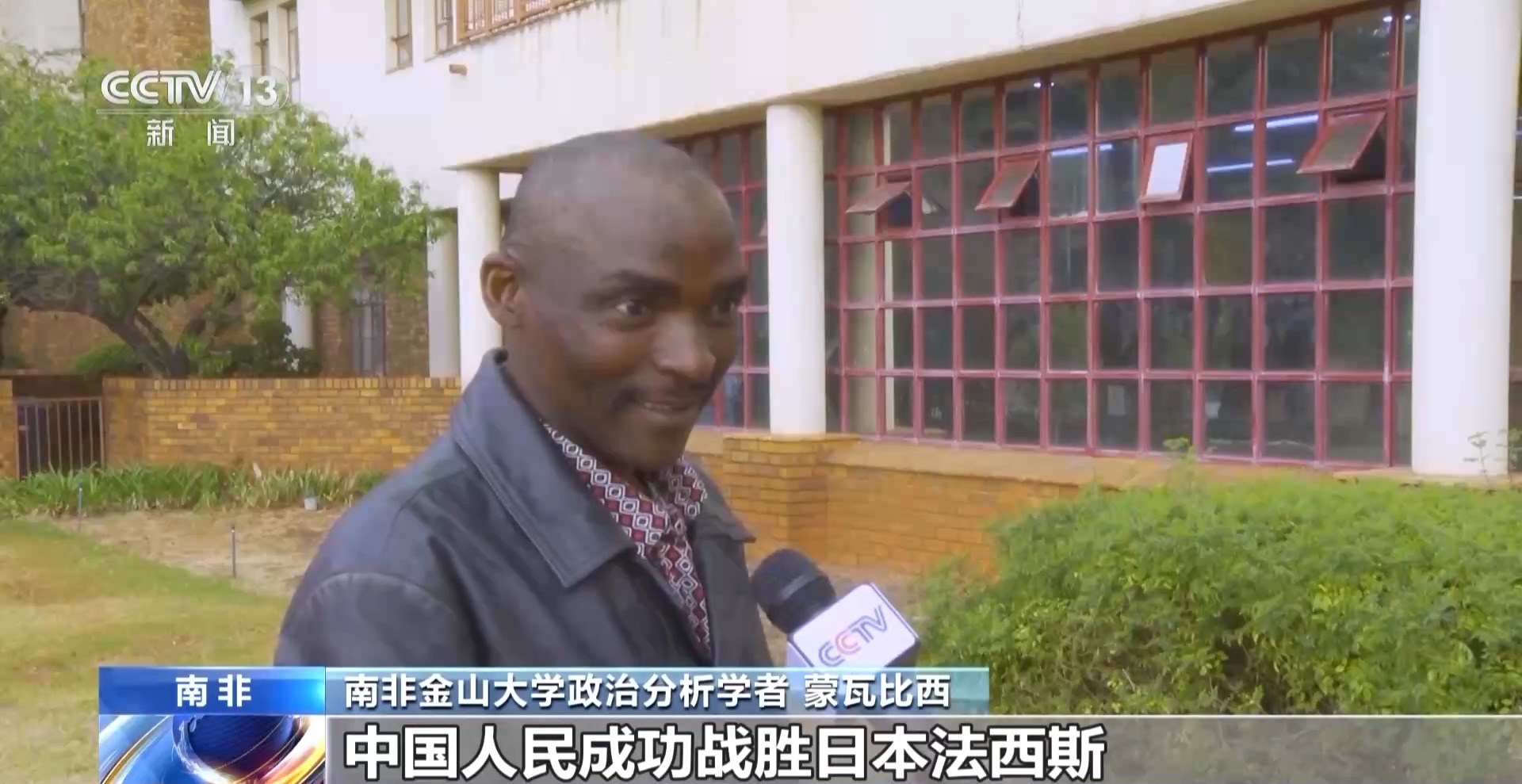 多国人士:中国为和平与发展作出重要贡献