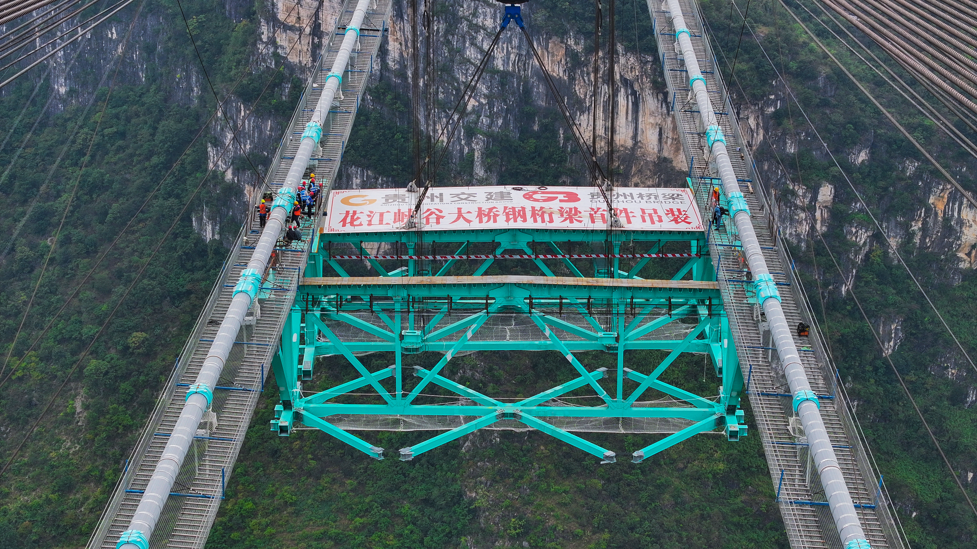 Generation Z in China|美国博主柯鲁瀚:我在贵州见证“横竖”都是世界第一 2024.11.04钢桁梁首件吊装.jpeg