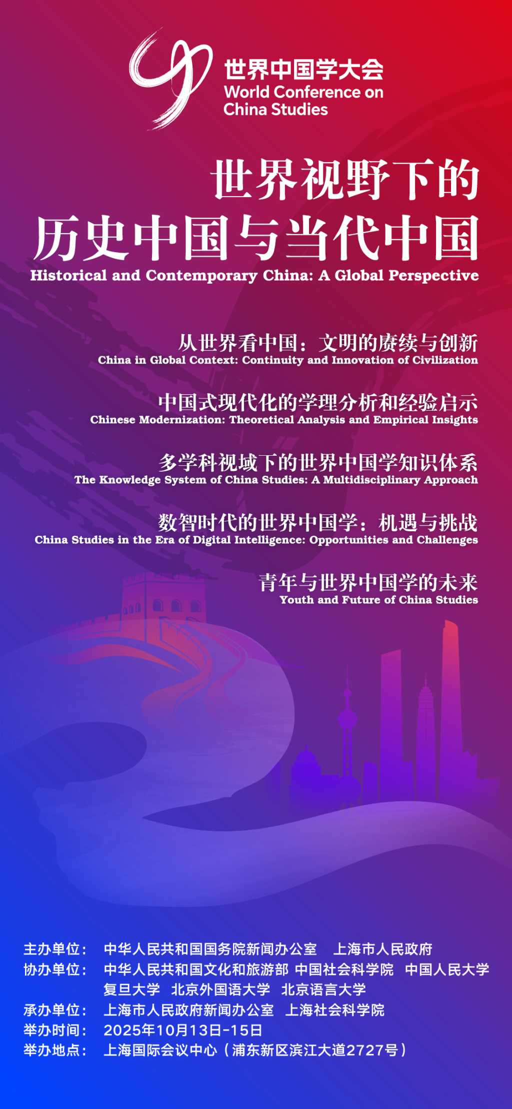 世界中国学大会｜安乐哲：中西美学秩序与理性秩序的碰撞