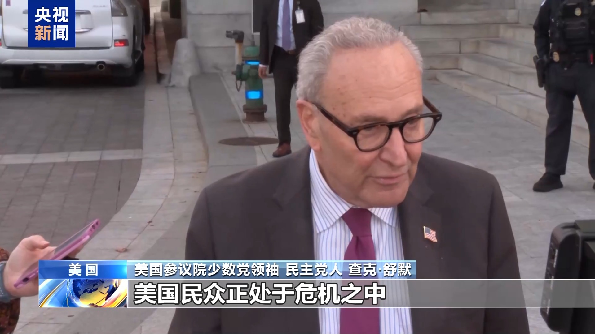 美政府“停摆”第22天 联邦雇员领救济 两党继续打嘴仗