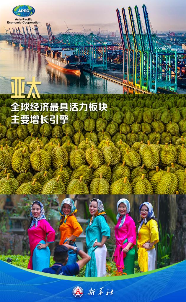 这,就是APEC!