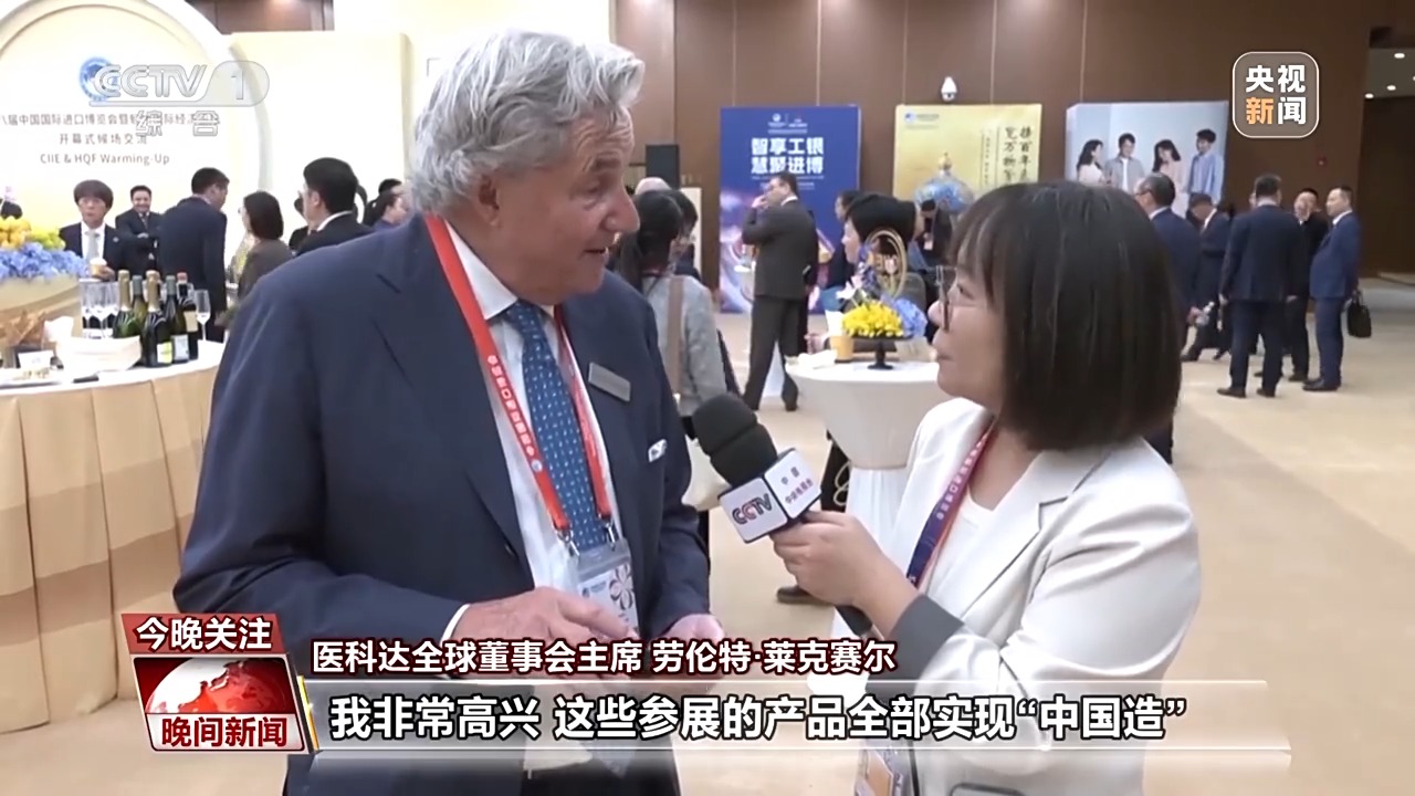视频丨进博全球参展商热议中国“十五五”:世界新机遇!