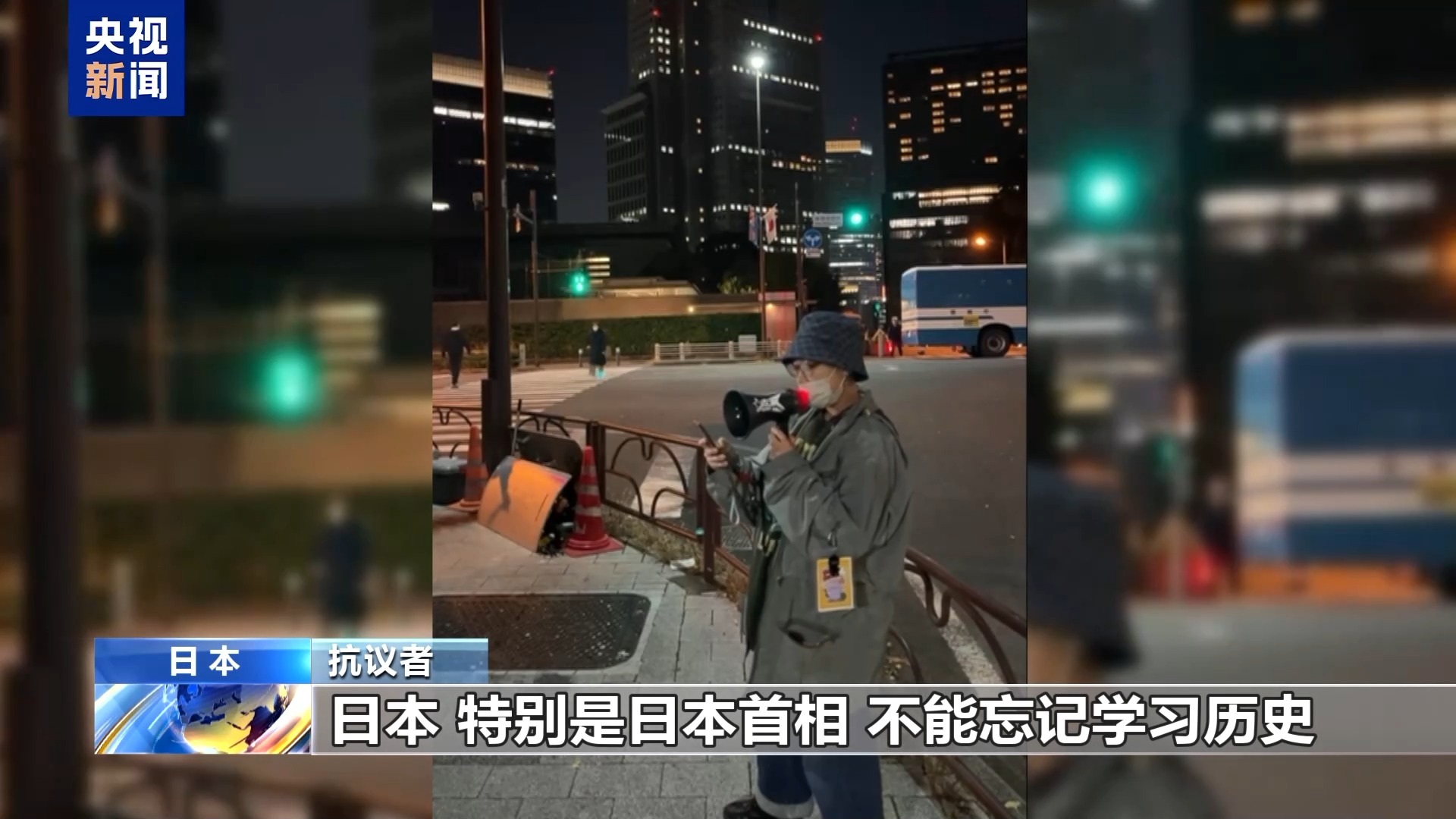 视频丨高市早苗涉台错误言论引发多方批评 日民众集会要求高市道歉下台