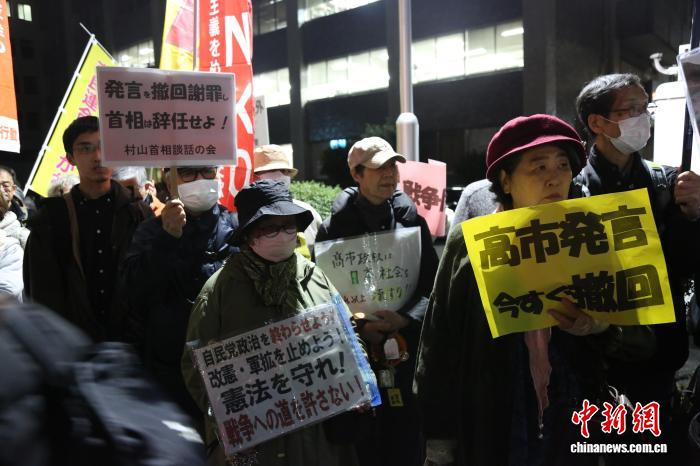 日本数百民众在首相官邸前抗议高市早苗涉台错误言论