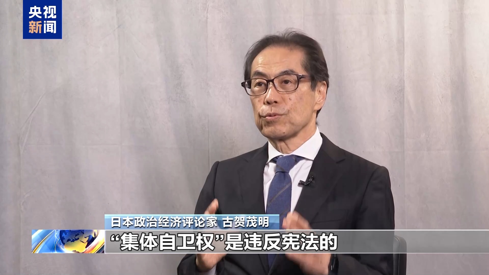 视频丨日本学者:高市发言轻率 日本民众无法接受