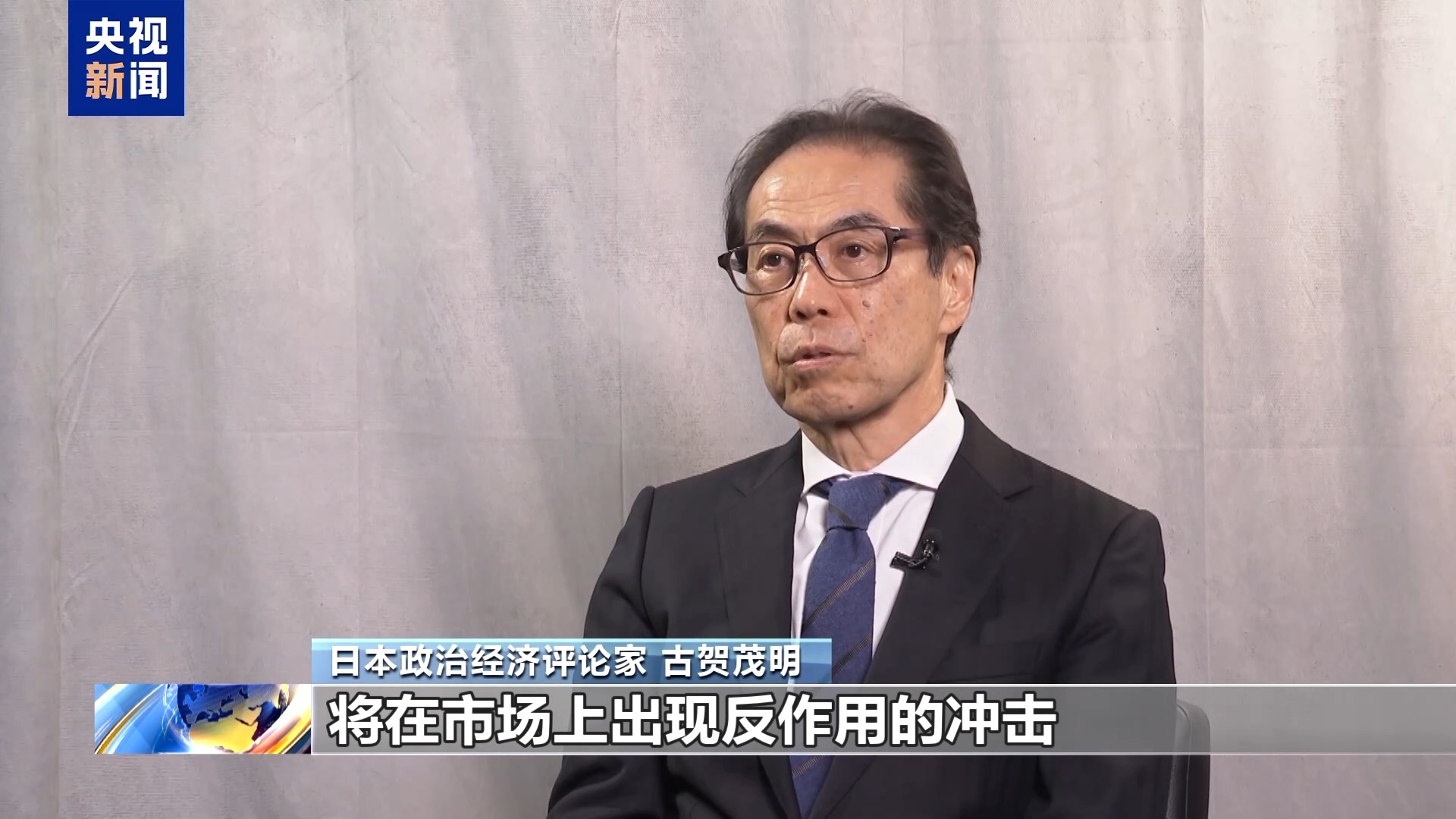 视频丨日本学者:高市发言轻率 日本民众无法接受